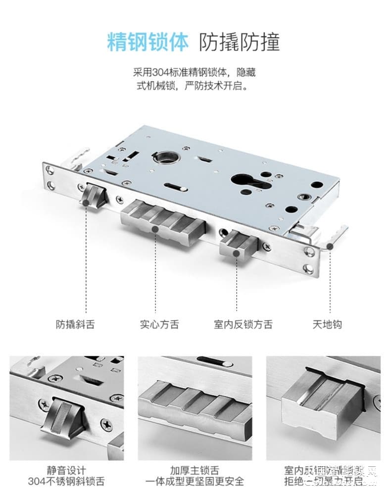 黑龙智能指纹锁A603 家用电子锁密码锁