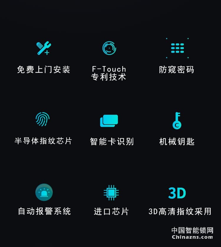 达文西滑盖防盗门指纹锁 DF580微信智能锁 电子密码锁