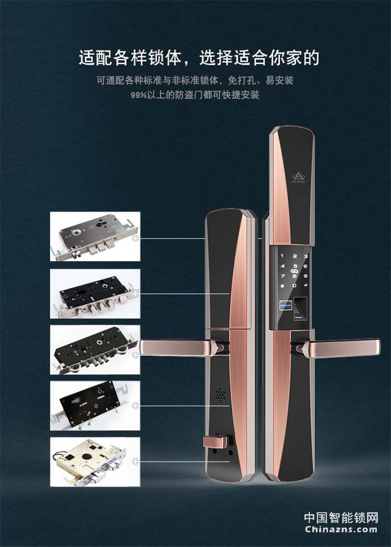 砺安军工品质智能锁 业界唯一 超强体验LA7