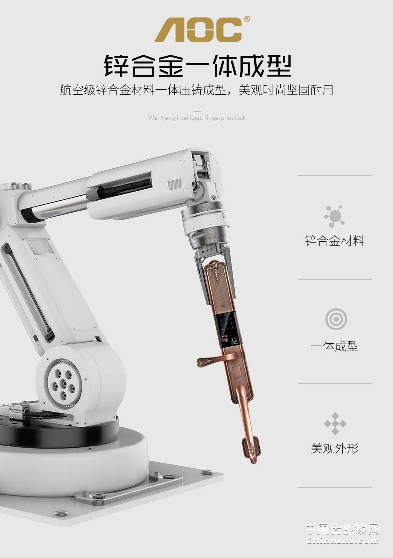 AOC智能锁指纹锁 家用防盗门密码锁 欧式全自动电子门锁