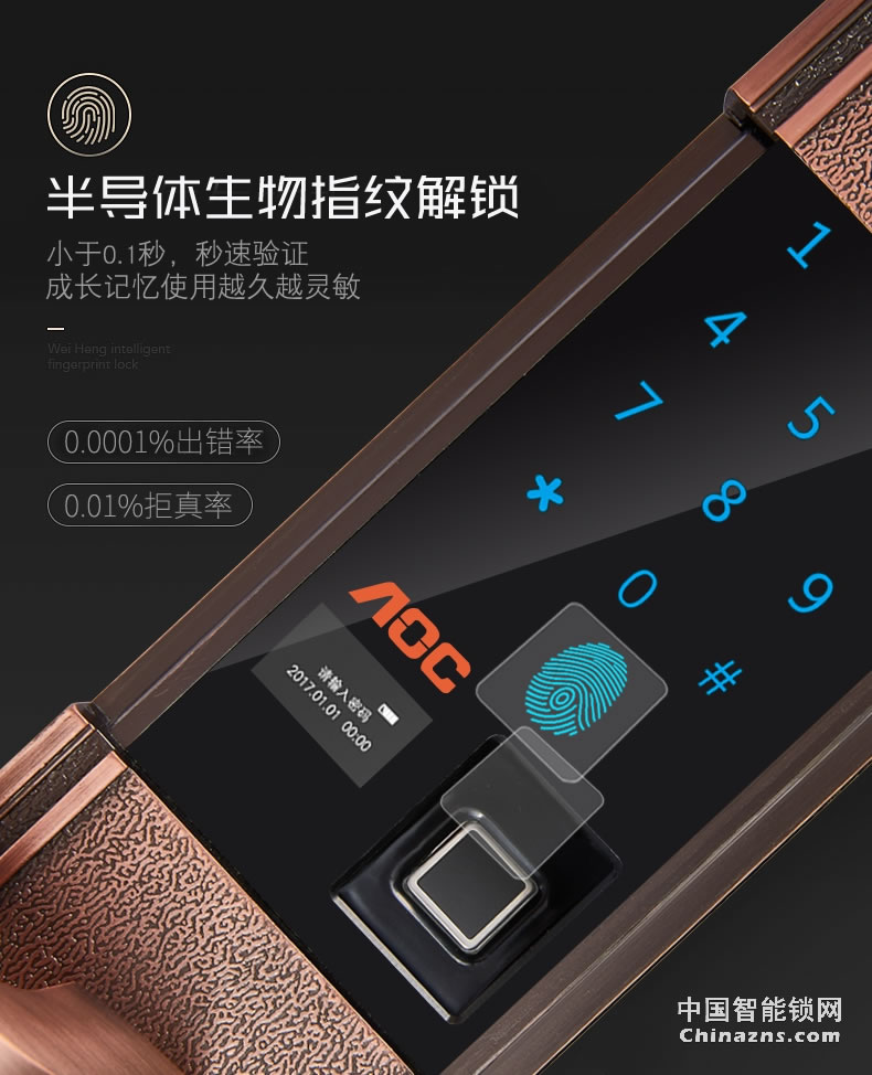 AOC智能锁指纹锁 家用防盗门密码锁 欧式全自动电子门锁