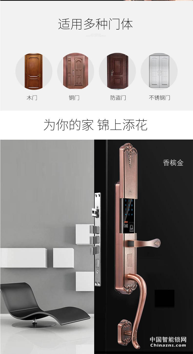 AOC智能锁指纹锁 家用防盗门密码锁 欧式全自动电子门锁