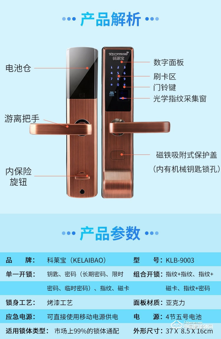 科莱宝指纹锁 智能锁家用防盗门锁 微信远程锁