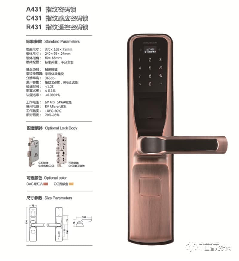 欧朗德指纹密码锁 磁卡电子锁 家用锁