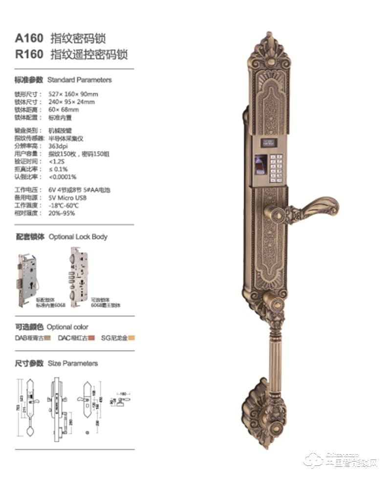 欧朗德别墅智能门锁 入户门专用锁 指纹锁