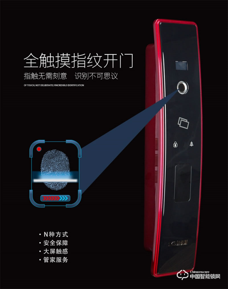 朗凯斯L910智能锁 家用防盗门锁 指纹密码锁
