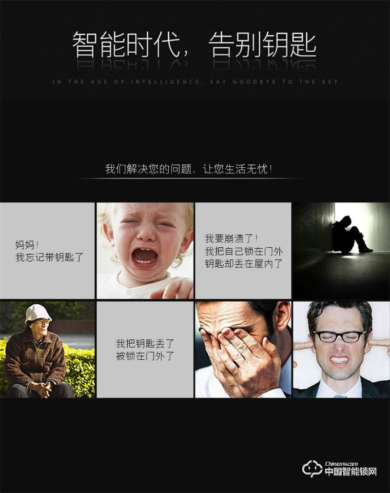 朗凯斯L910智能锁 家用防盗门锁 指纹密码锁