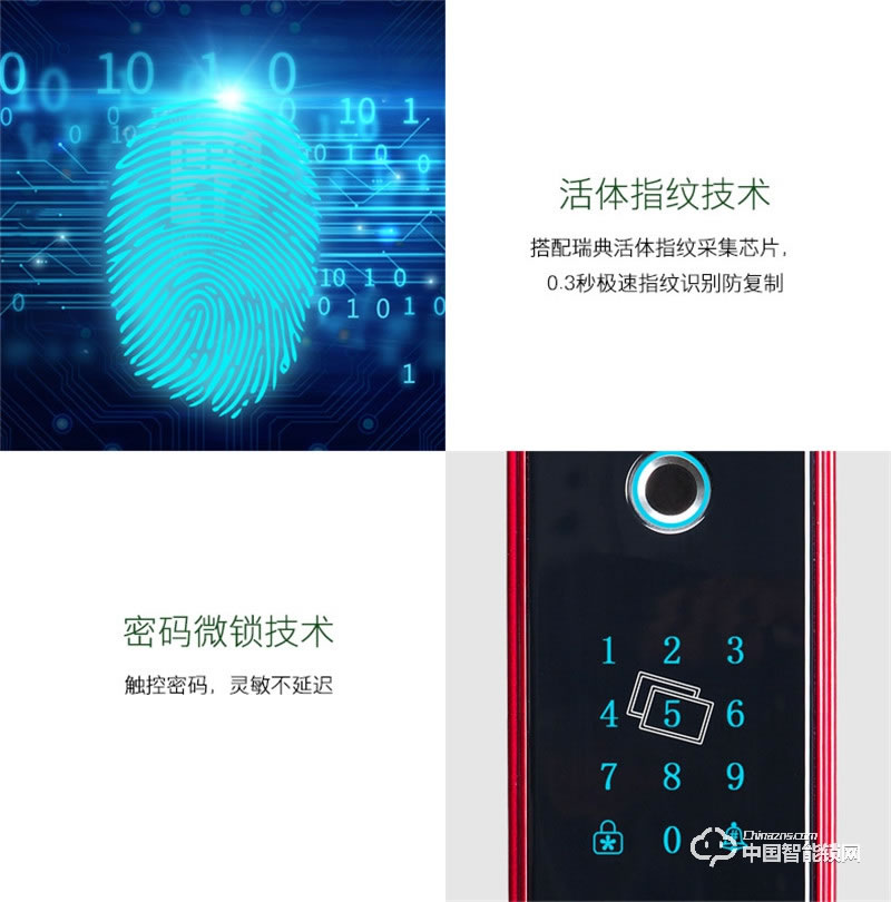 朗凯斯L910智能锁 家用防盗门锁 指纹密码锁