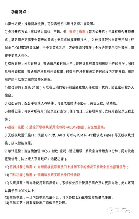 艾瑞斯智能锁 锌合金指纹锁 别墅防盗门刷卡锁