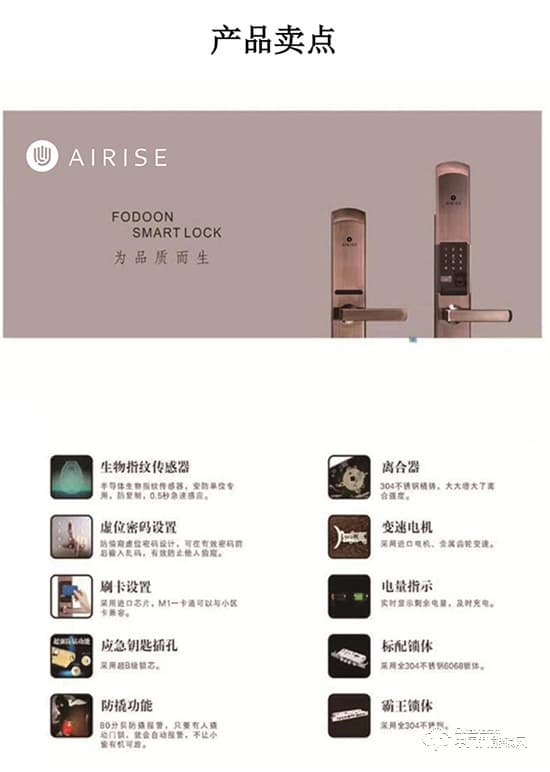 艾瑞斯智能锁 锌合金指纹锁 别墅防盗门刷卡锁