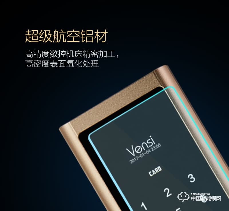 阿波罗智能锁 智能家用指纹门锁 防盗智能刷卡锁