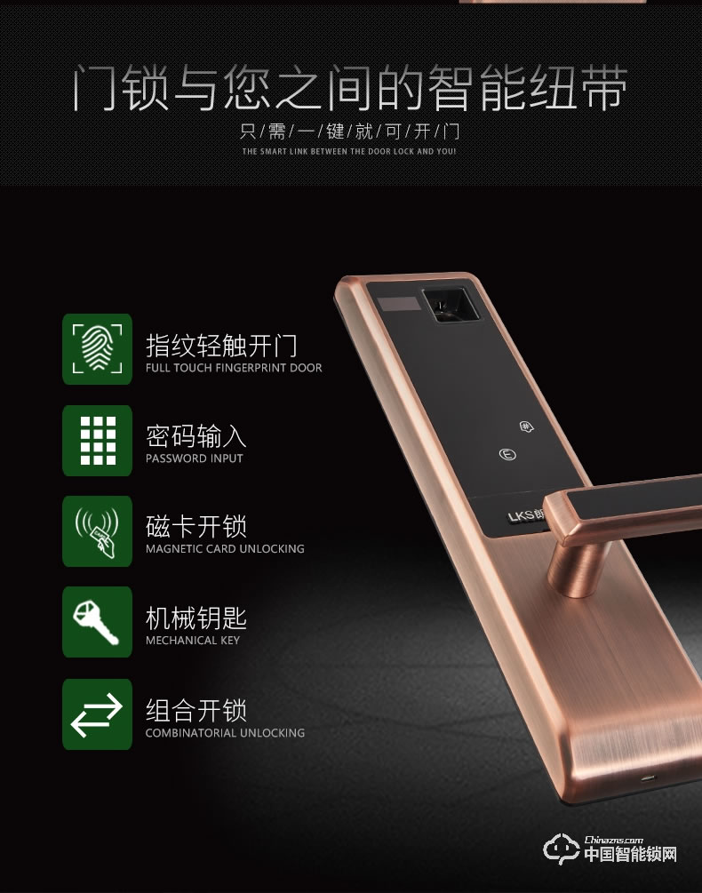 朗凯斯指纹锁L720智能锁指纹锁家用防盗门锁指纹密码锁