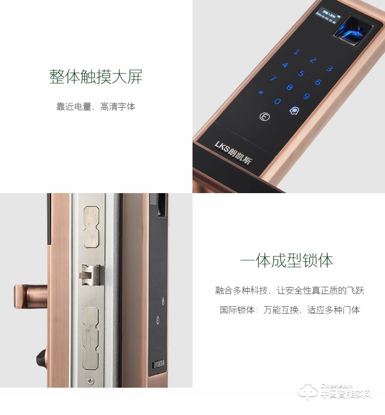 朗凯斯指纹锁L720智能锁指纹锁家用防盗门锁指纹密码锁