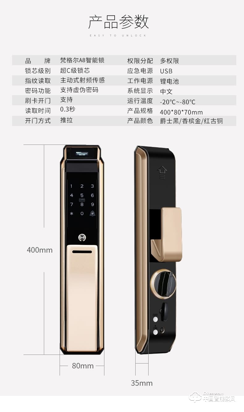 梵格尔智能锁 家用防盗门指纹密码锁 全自动电子锁刷卡锁