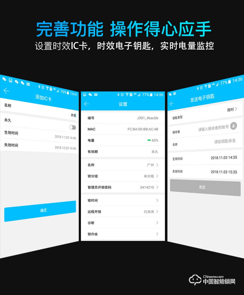 创达至诚指纹锁 手机APP蓝牙密码锁