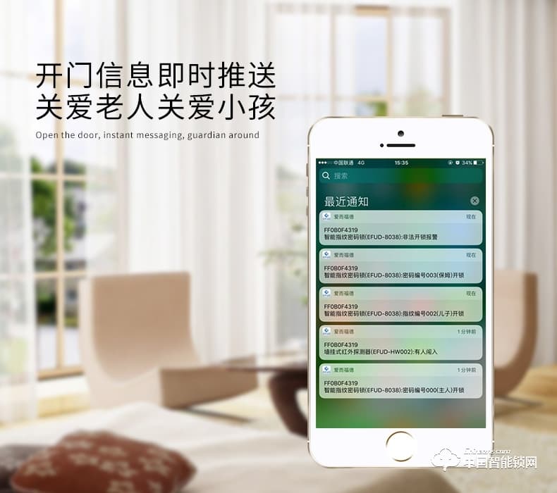 爱而福德指纹锁 9050家用电子门锁远程APP摄像监控智能锁