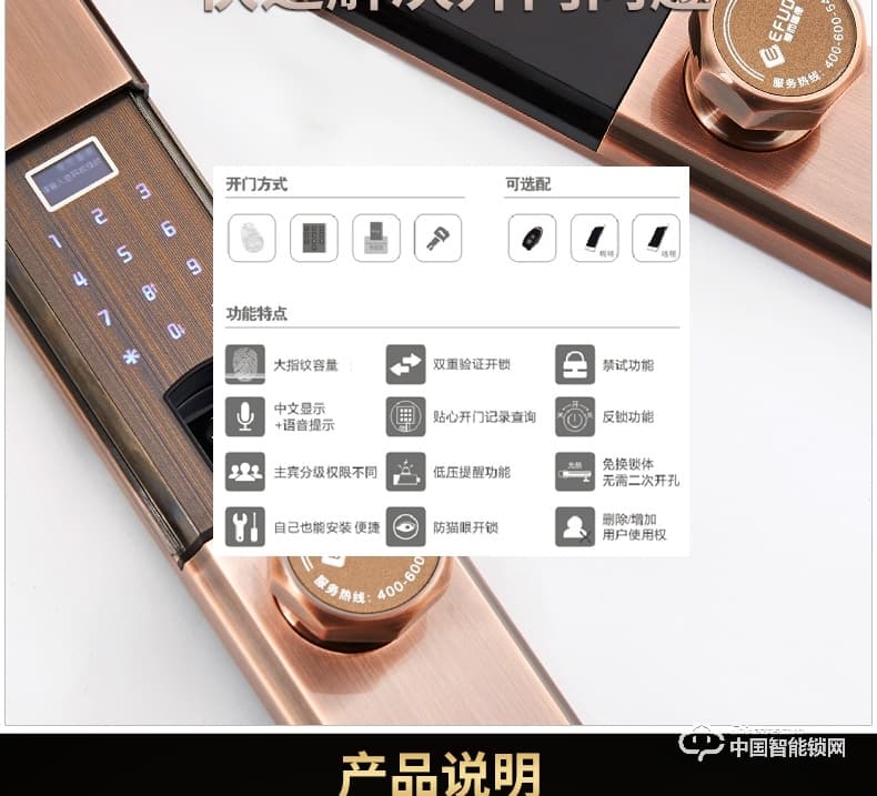 爱而福德指纹锁 8038家用防盗门锁智能电子锁