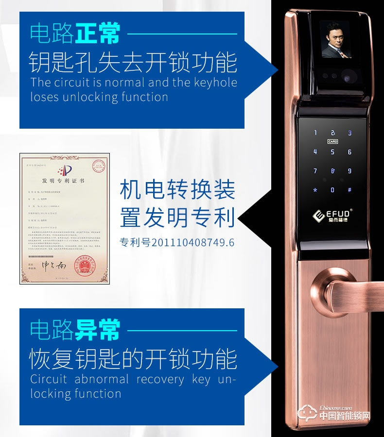 爱而福德指纹锁  EFUD-8100指纹锁红古铜密码智能电子锁