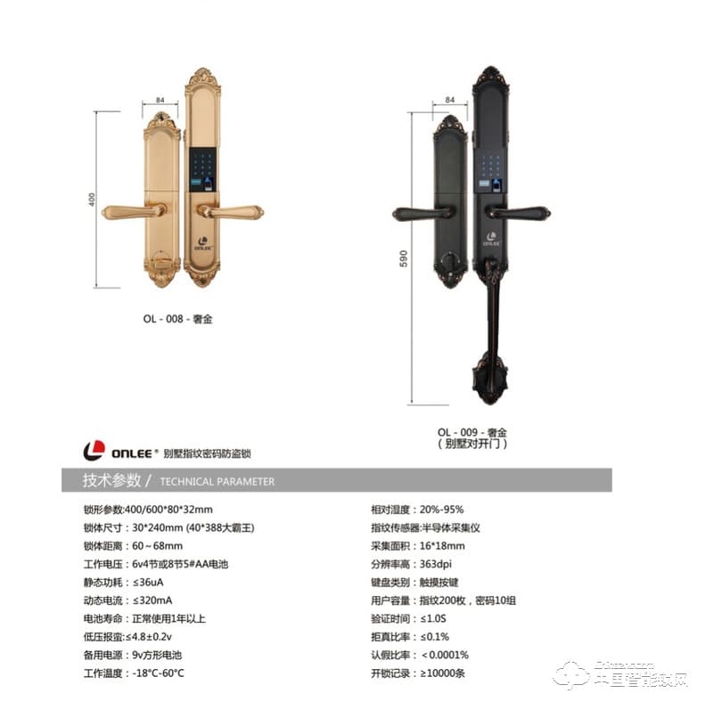 欧立智能锁 别墅指纹锁 家用防盗门电子密码锁