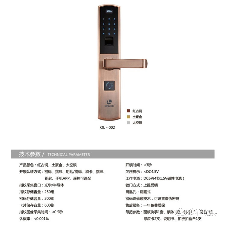 欧立智能锁 半亚克力指纹智能锁 直板防盗智能锁