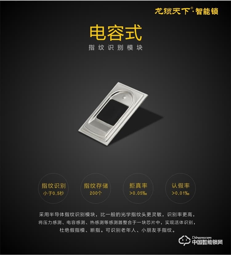 龙锁天下智能锁 指纹密码锁 防盗门锁 玫瑰金