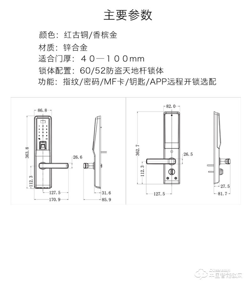 摩天仕智能锁 智能指纹锁M7 家用直板电子密码锁