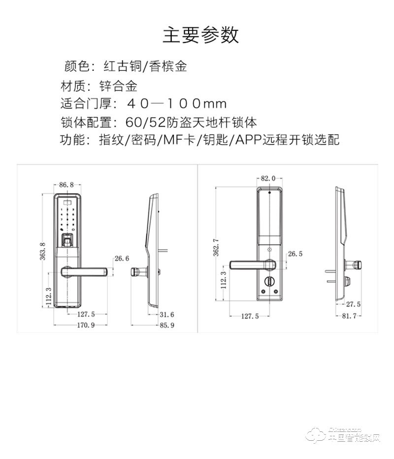 摩天仕智能锁 智能指纹锁M8 家用室内没木门智能锁