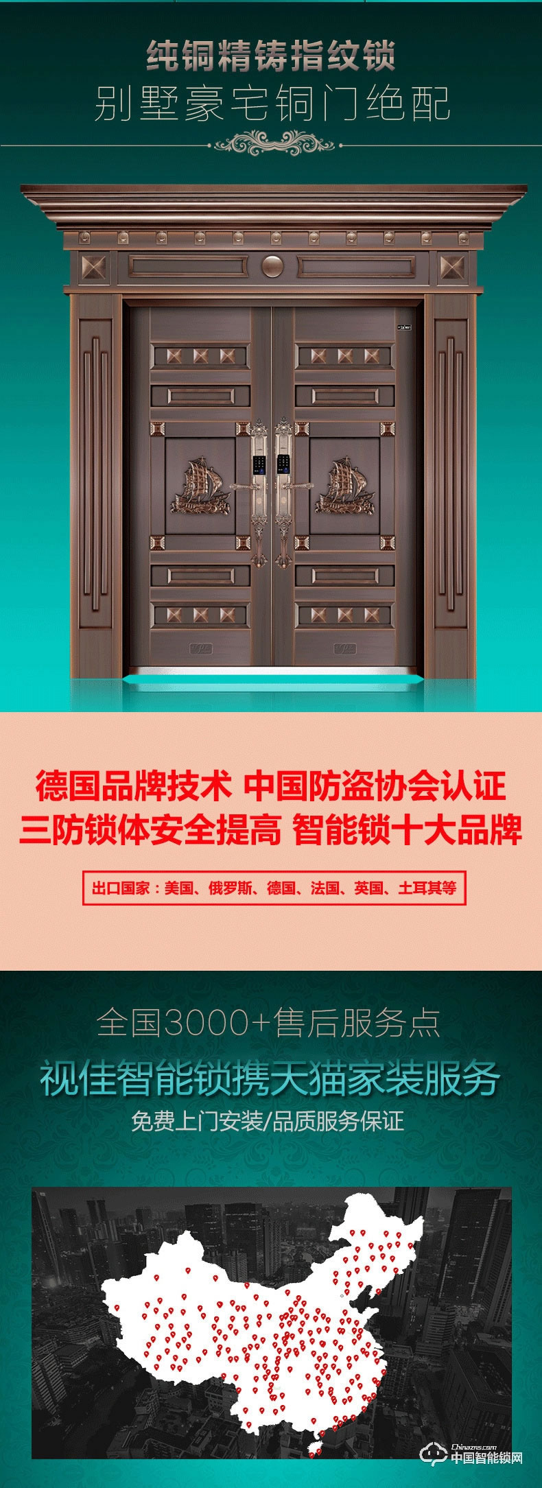 视佳别墅大门指纹锁 家用防盗门锁