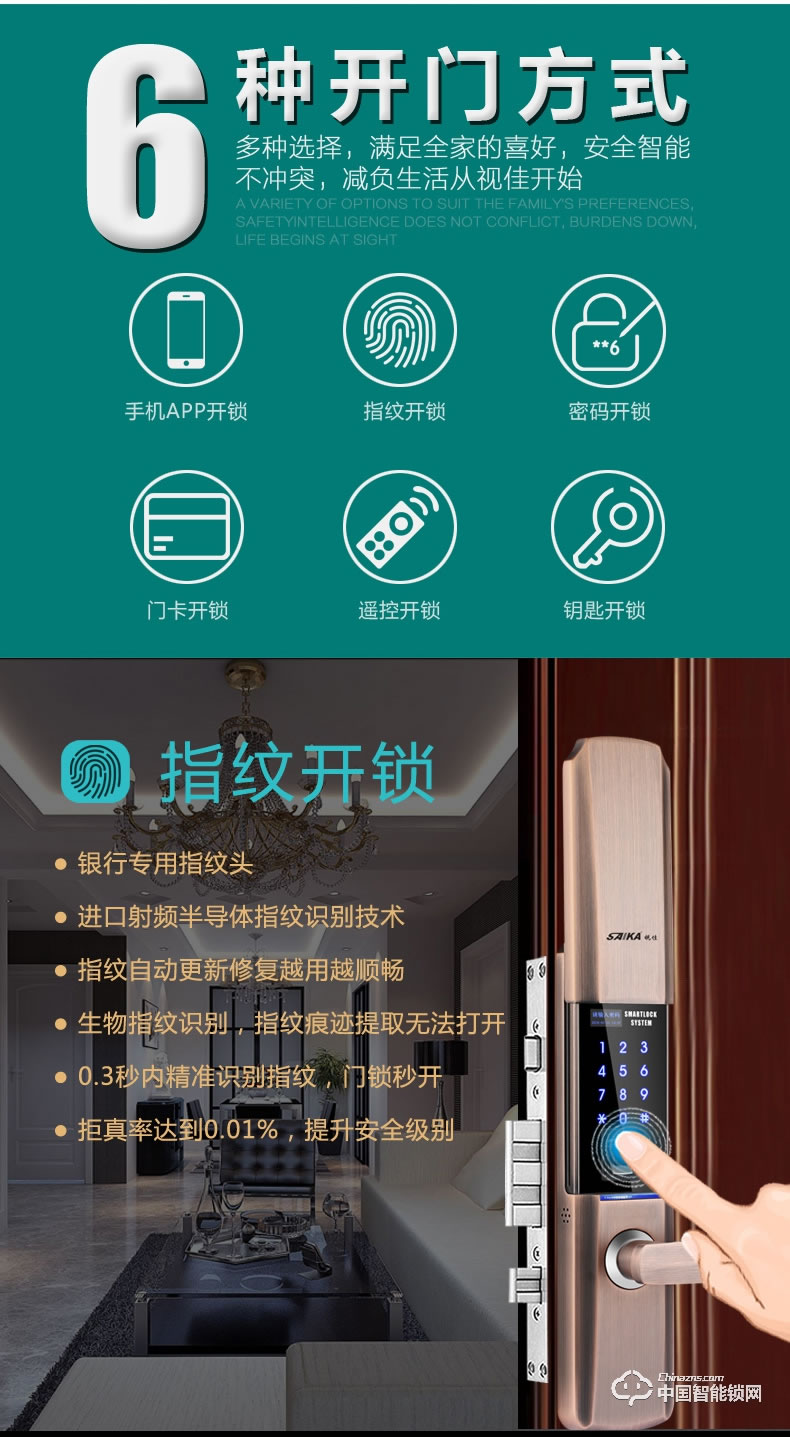 视佳滑盖指纹锁 家用防盗门大门入户门智能锁