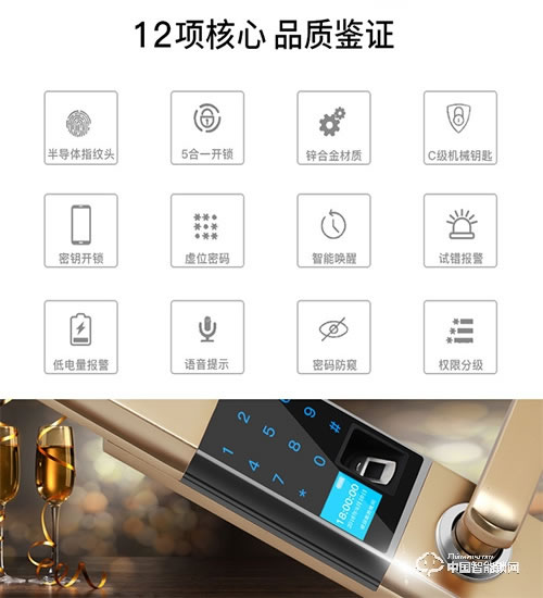 锐凌芯指纹锁 家用指纹锁 木门智能锁