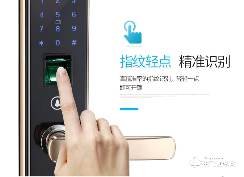 金点原子指纹锁 家用防盗门电子锁感应锁