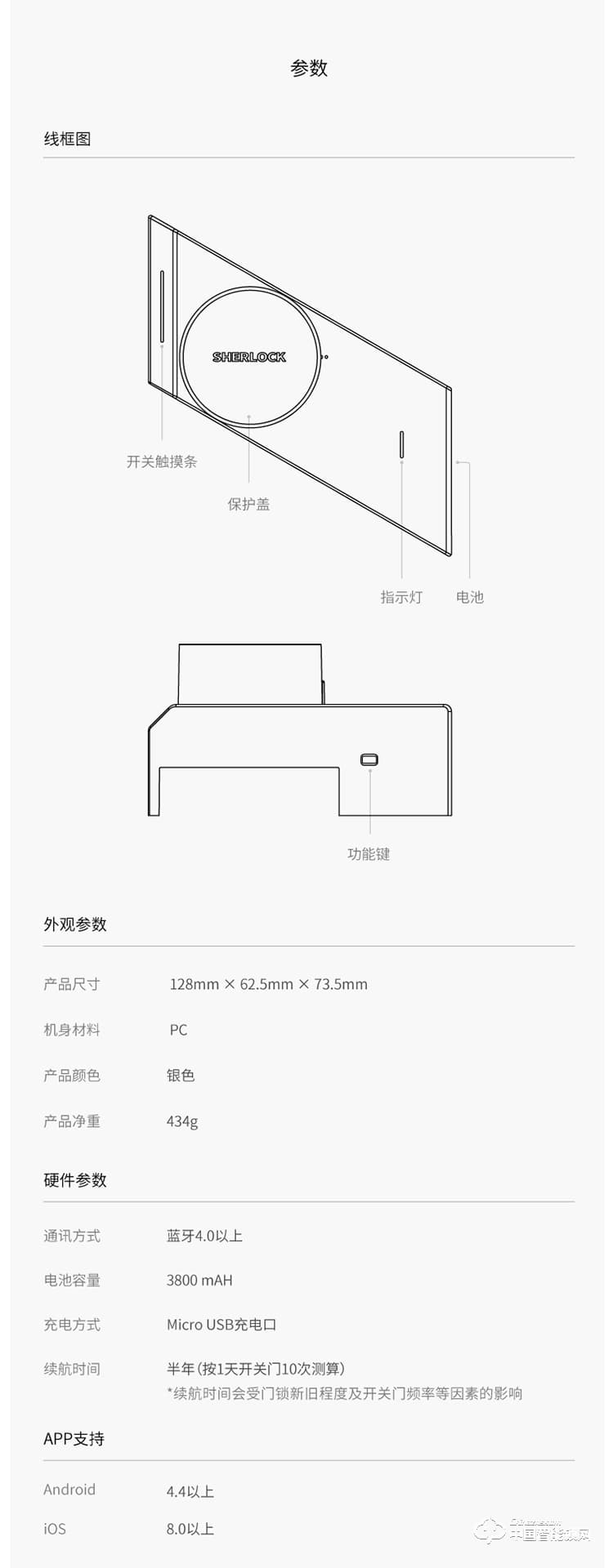 夏洛克智能锁 家用防盗门锁手机远程开门