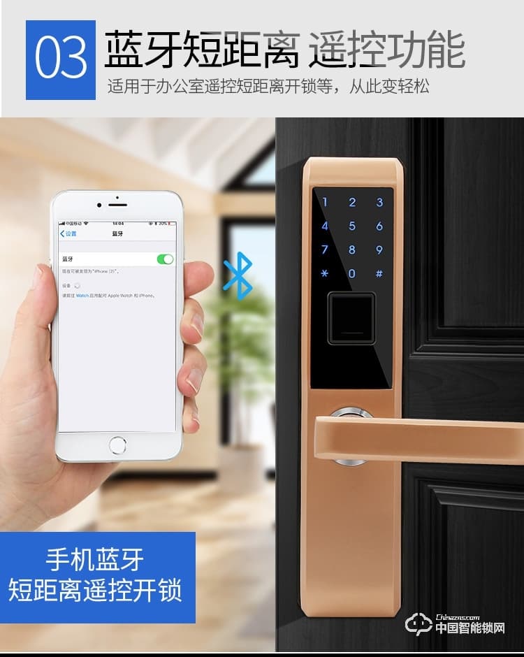 夏洛克智能锁 华生智能玻璃锁指纹密码锁