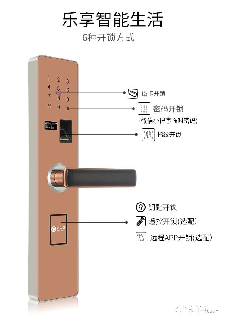 美尔固指纹锁 电子密码感应锁远程控制锁