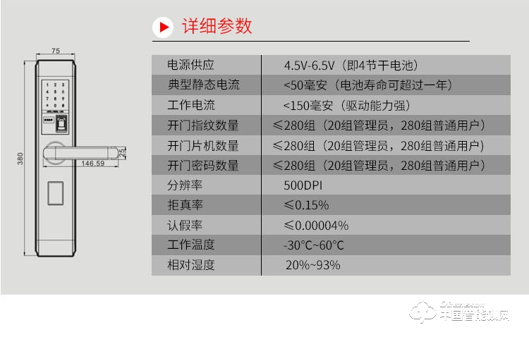 美尔固指纹锁 电子密码感应锁远程控制锁