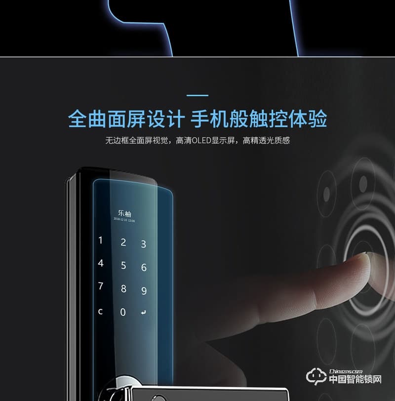 乐柚智能锁 直板指纹锁 防盗门电子密码锁