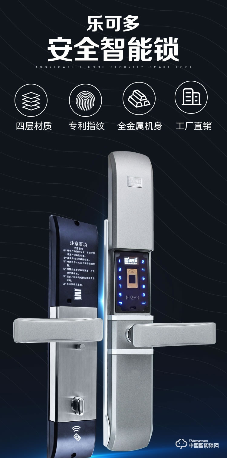 乐可多指纹锁 大门锁刷卡磁卡感应通用智能锁