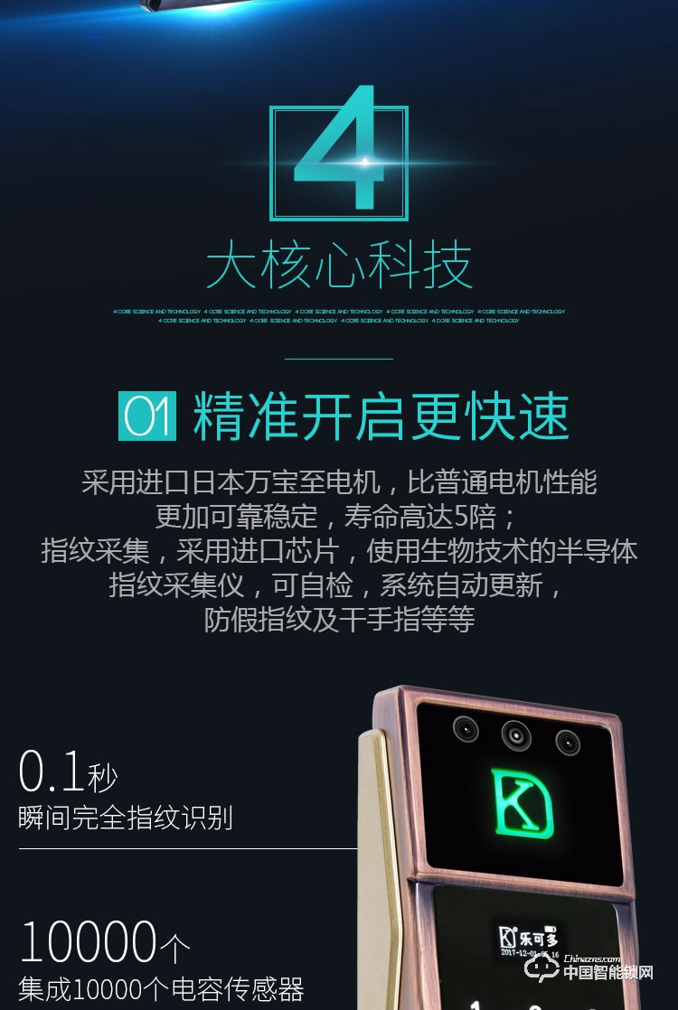 乐可多指纹锁 大门锁刷卡磁卡感应通用智能锁