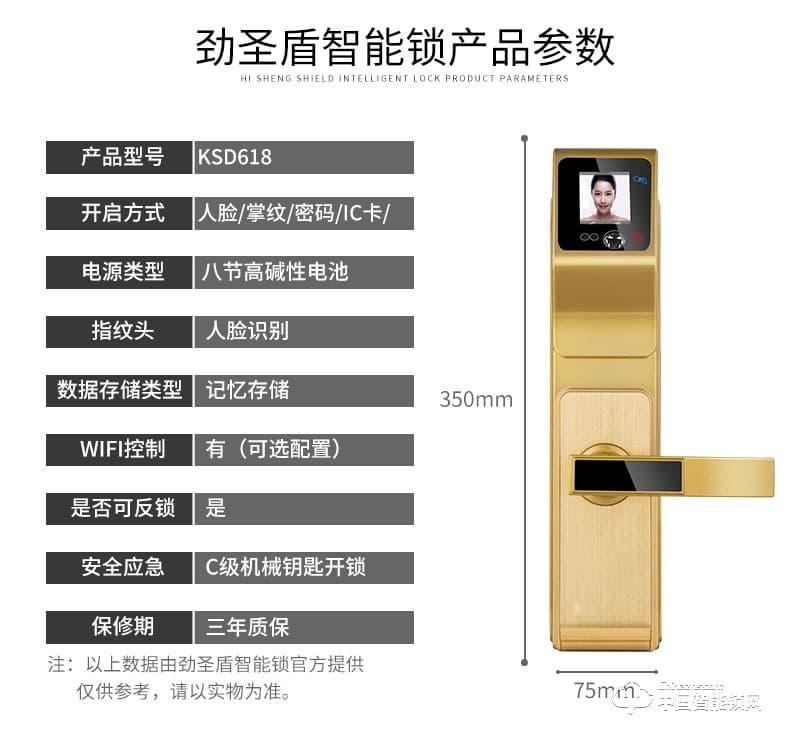 劲圣盾指纹锁 人脸识别锁防盗门家用中控智能门锁