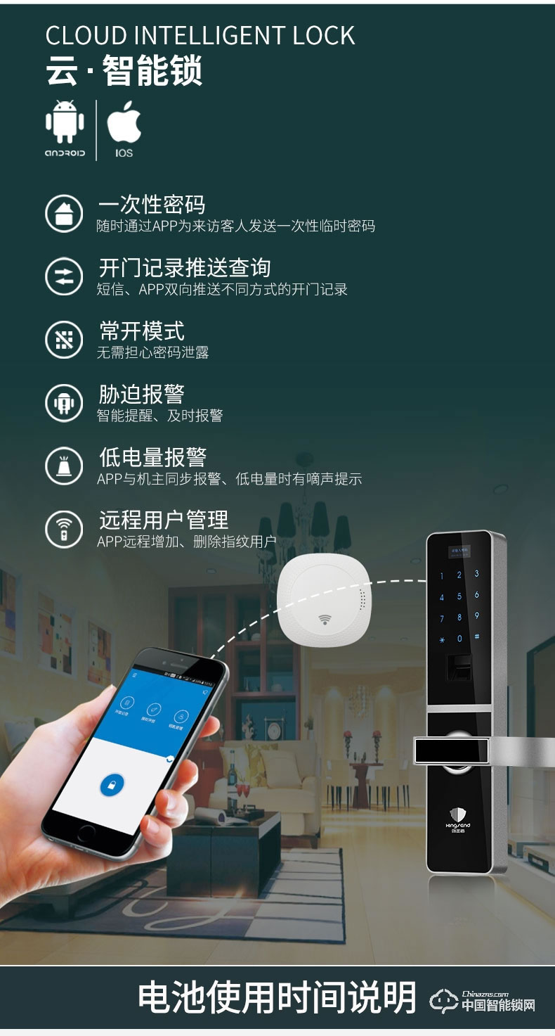 劲圣盾指纹锁 wifi远程木门防盗磁卡锁