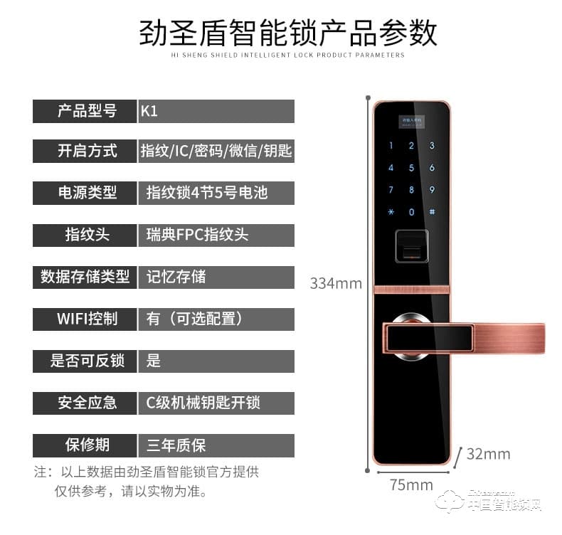 劲圣盾指纹锁 wifi远程木门防盗磁卡锁