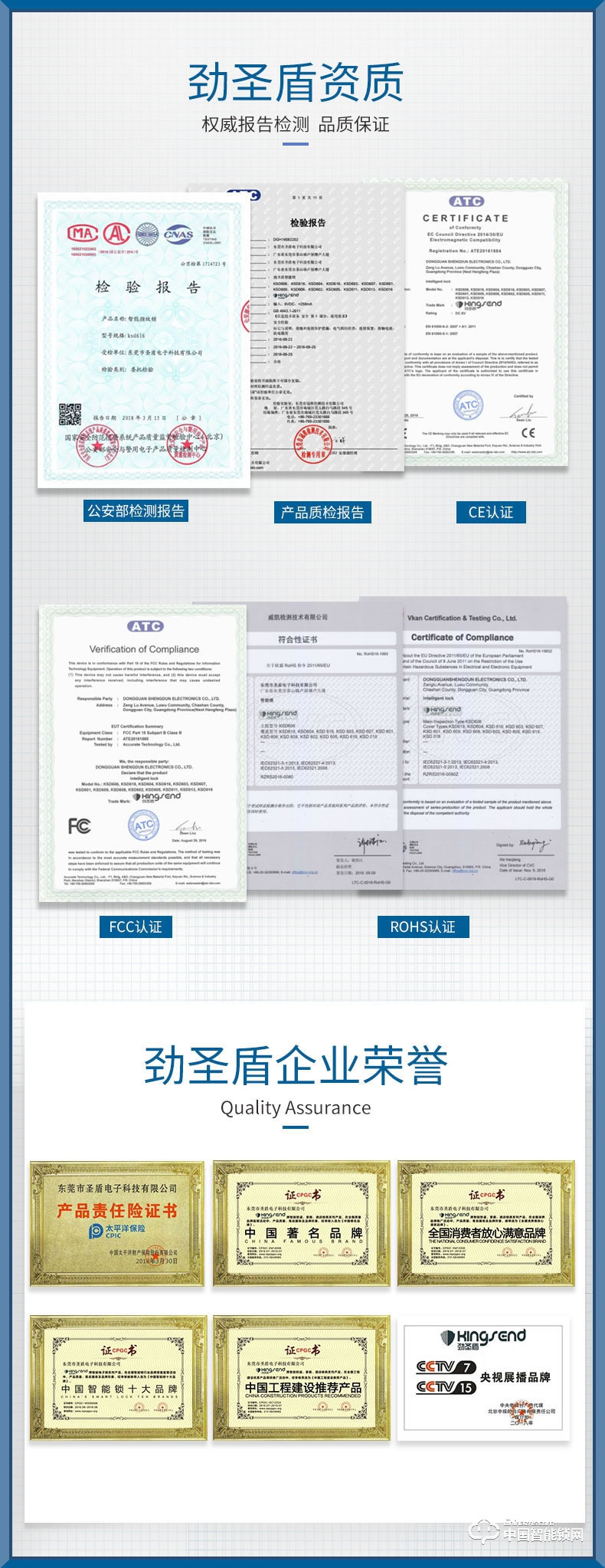 劲圣盾指纹锁 滑盖防盗锁防撬智能锁