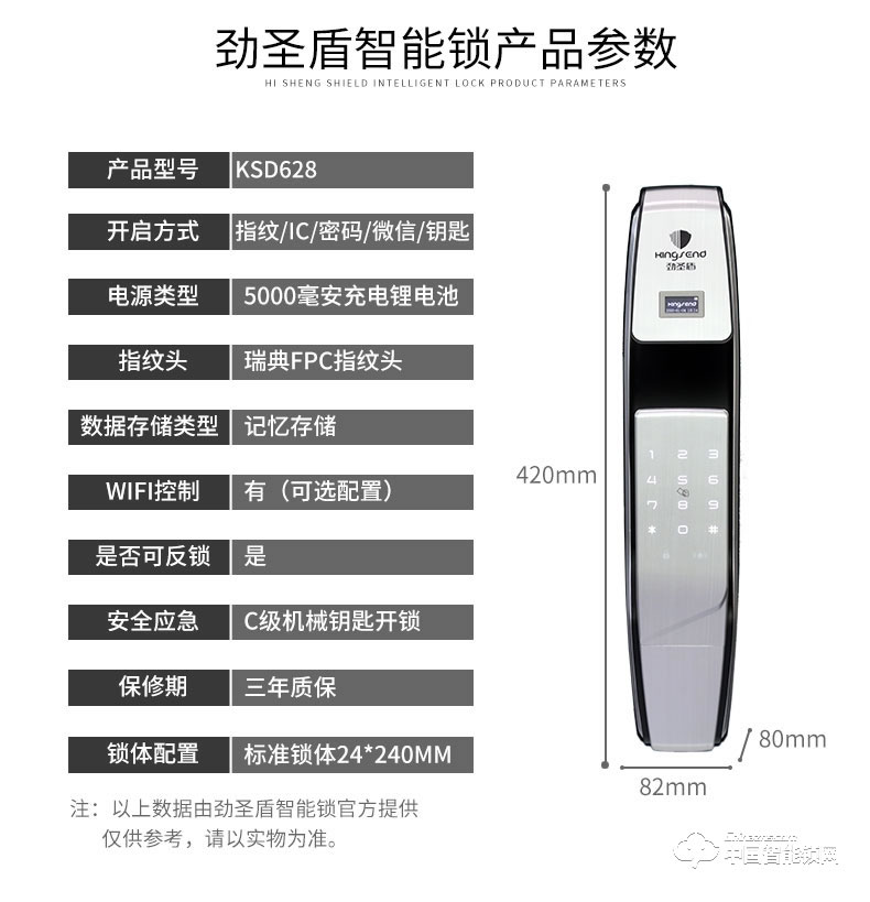 劲圣盾指纹锁 家用指纹锁全自动防盗门锁