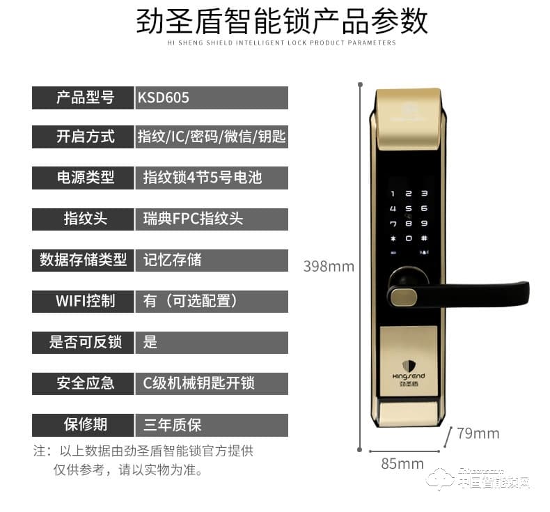 劲圣盾指纹锁 家用电子锁防盗锁感应锁刷卡锁