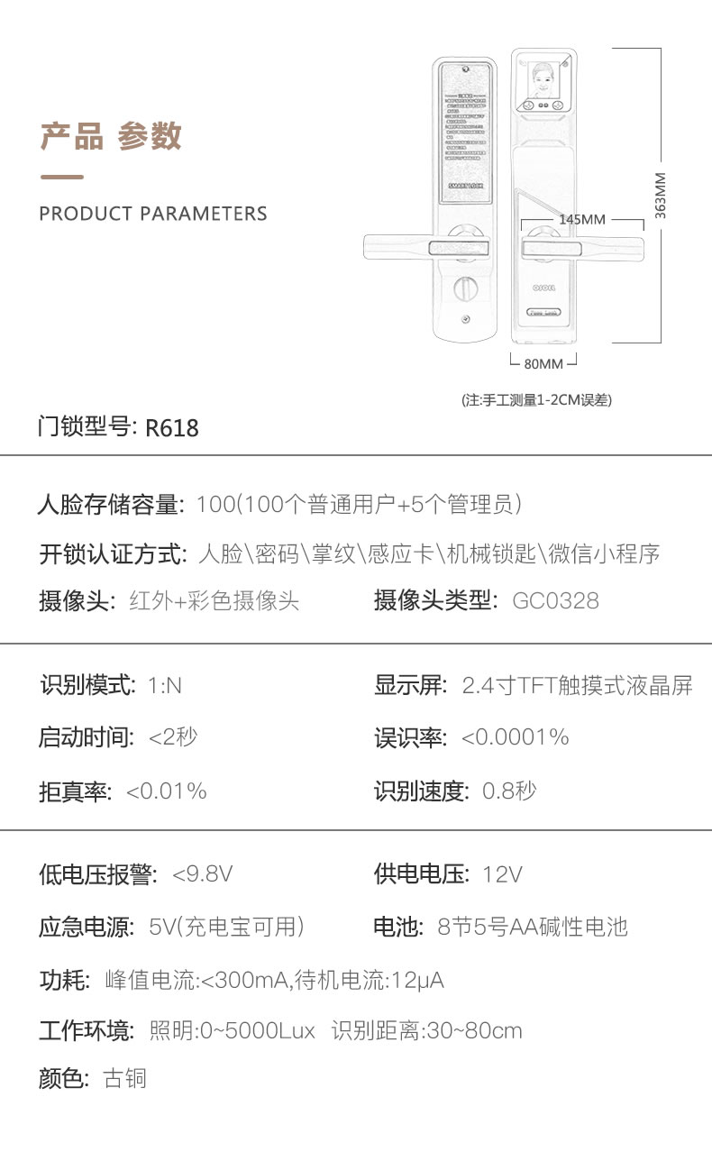 帝丰智能锁 人脸识别智能锁 家用电子密码锁