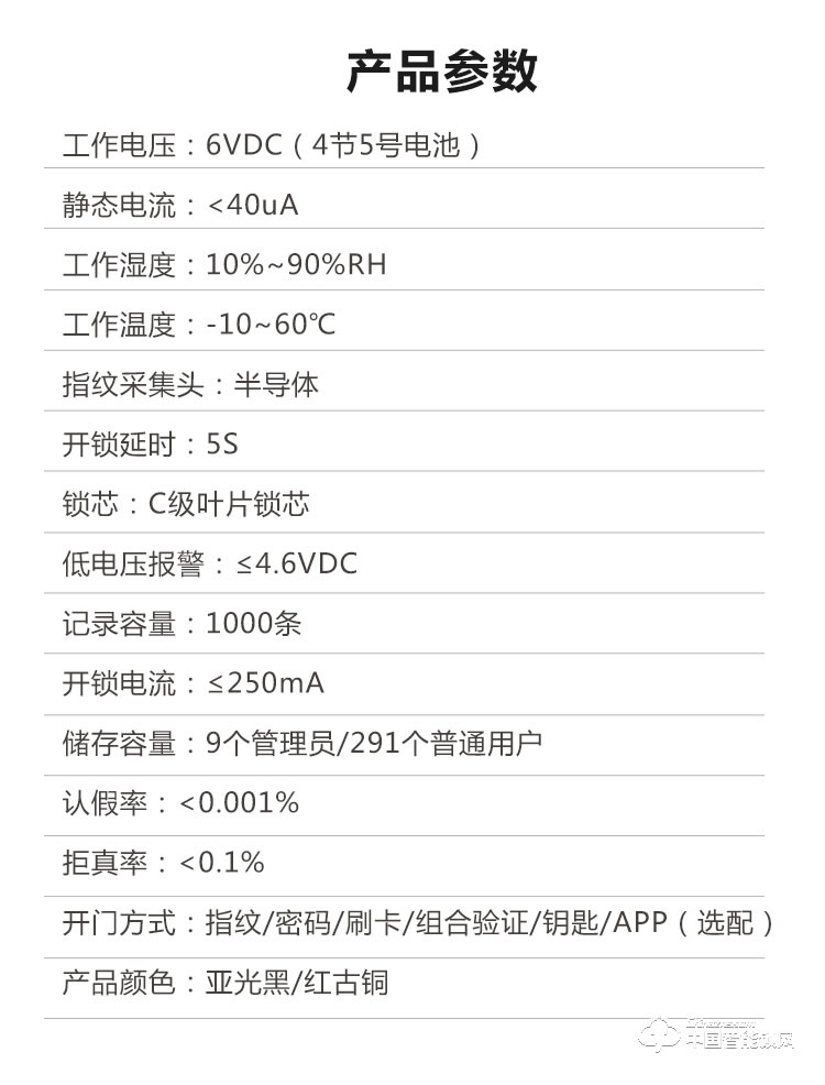 新念智能锁 直板指纹密码锁 防盗门智能锁