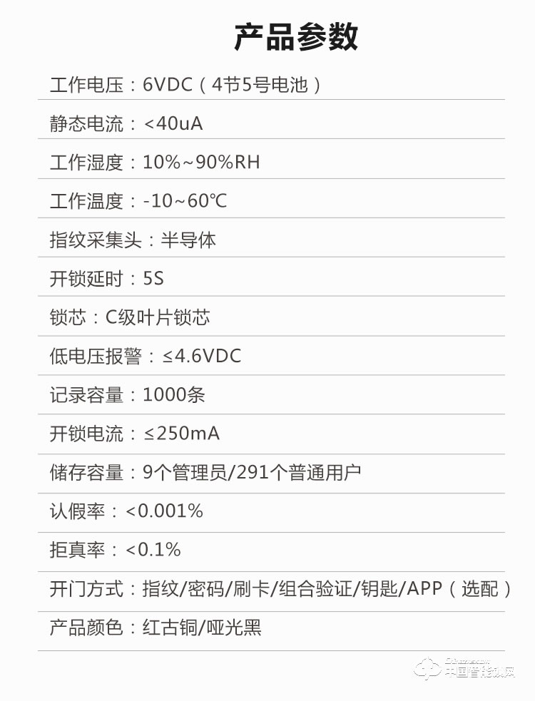 新念智能锁 家用直板指纹锁密码锁刷卡锁