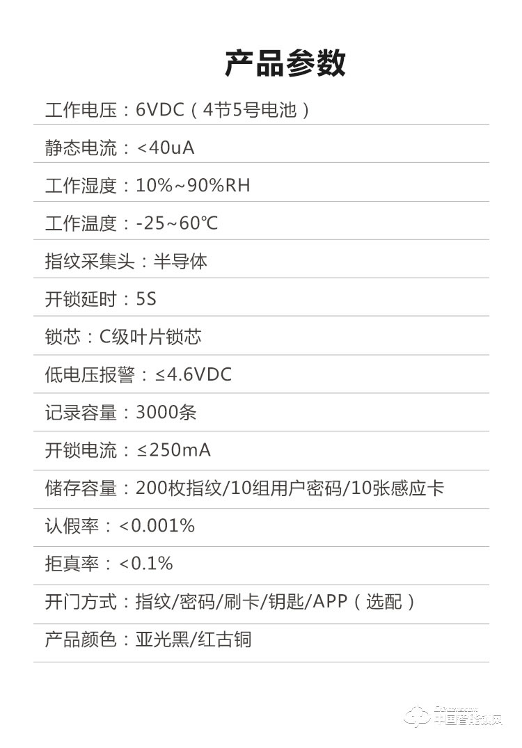 新念智能锁 防盗门指纹锁 家用滑盖指纹密码锁