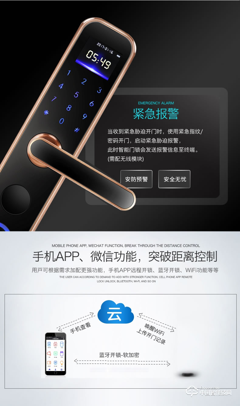 壹家智能锁 直板指纹锁密码锁刷卡锁ZN-1001
