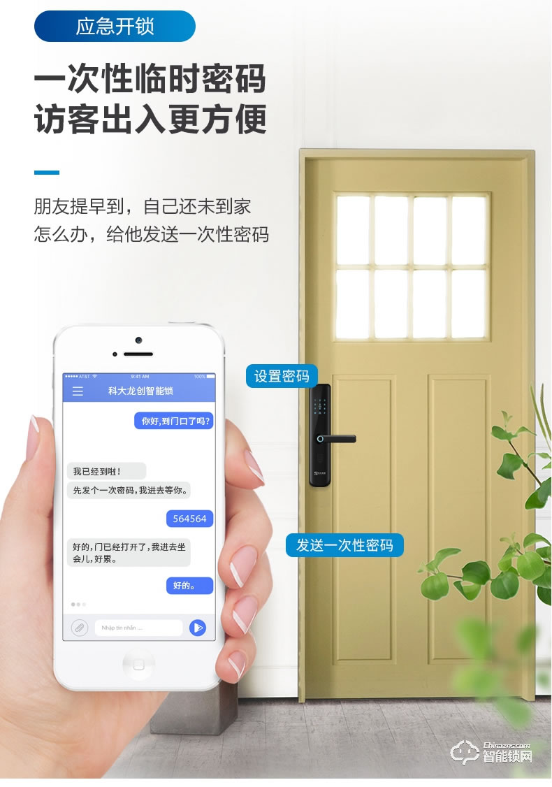 科大龙创智能锁 KDA8618家用防盗门密码锁